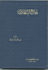 فهرست الكتاب